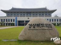 [NSP PHOTO]경북도의회, 초대형산불 피해 복구를 위한 특별법 제정 촉구