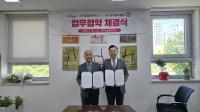 [NSP PHOTO]대구문화예술진흥원 대구오페라하우스·대구음악협회, 업무협약 체결