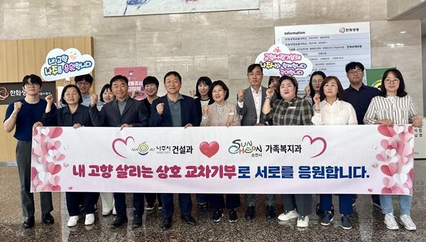 NSP통신- (사진 = 나주시)