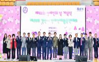 [NSP PHOTO]경산시, 제45회 장애인의 날 기념식 및 제28회 장애인재활증진대회 개최
