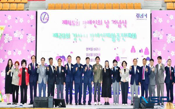 NSP통신-경산시는 지난 4월 30일 경산실내체육관에서 제45회 장애인의 날 기념식 및 제28회 경산시 장애인재활증진대회를 개최했다. (사진 = 경산시)