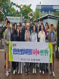 [NSP PHOTO]영천보현산별빛축제위원회, 축제역량 강화를 위한 선진지 견학