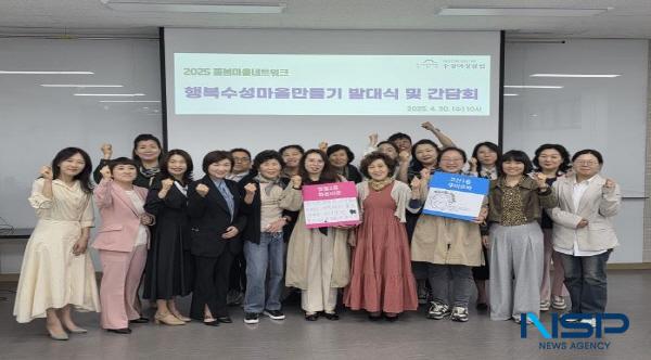 NSP통신-대구시 수성구는 지난 4월 30일 여성친화도시 허브기관인 수성여성클럽에서 행복수성마을만들기 발대식을 성공적으로 개최했다. (사진 = 대구 수성구)