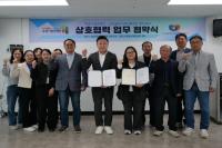 [NSP PHOTO]문경시청년센터·소상공인시장진흥공단 영주센터, 업무협약 체결