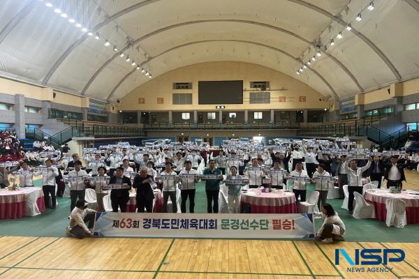 NSP통신-제63회 경북도민체육대회에 참가하는 문경시 선수단의 결단식이 지난 4월 29일 문경실내체육관에서 개최됐다. (사진 = 문경시)