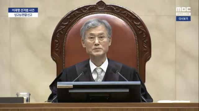 NSP통신-조희대 대법원장이 1일 오후 더불어민주당 이재명 대선 후보의 공직선거법 사건에 대해 선고하고 있다. (이미지 = MBC 유튜브 방송 갈무리)