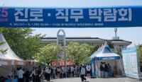 [NSP PHOTO]동국대 WISE캠퍼스, 2025 진로·직무박람회 : 선배이즈백 성료