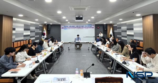 NSP통신-경상북도는 지난달 30일 가족돌봄 청년의 어려움을 완화하고 사회서비스 기반 조성 및 서비스 활성화를 위한 맞춤형 정책발굴을 위해 가족돌봄 청(소)년 지원 기본계획 수립 및 사회서비스 취약지지원사업 성과평가 연구용역 착수보고회를 개최했다. (사진 = 경상북도)