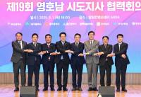 [NSP PHOTO]이철우 경북도지사, 영호남 시도지사 협력 회의 참석
