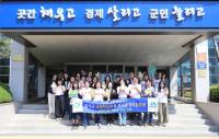 [NSP PHOTO]성주군, 칠곡군과 함께하는 따뜻한 동행
