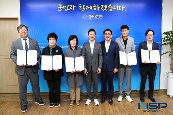 NSP통신-성주군의회는 지난 4월 30일 의장실에서 윤리심사자문위원 5명에게 위촉장을 수여하고 자문회의를 가졌다. (사진 = 성주군의회)