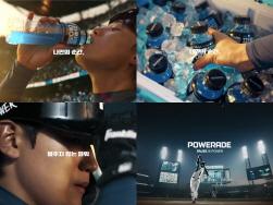 NSP통신-파워에이드 TV CF (사진 = 코카콜라 제공)