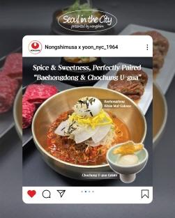 NSP통신-뉴욕 윤갈비 배홍동 비빔물면과 조청유과 젤라또 (이미지 = 농심 제공)