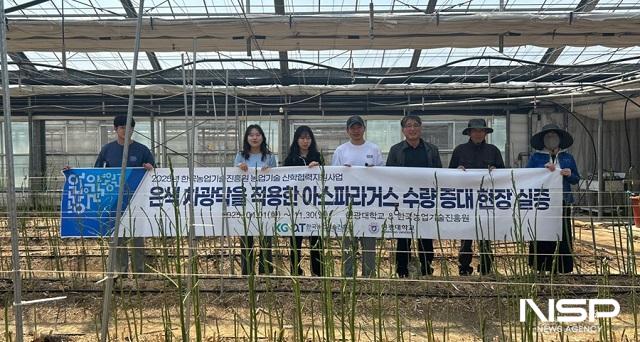 NSP통신- (사진 = 원광대학교)