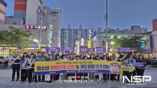 NSP통신-유해환경 개선 캠페인 (사진 = 광양시청)