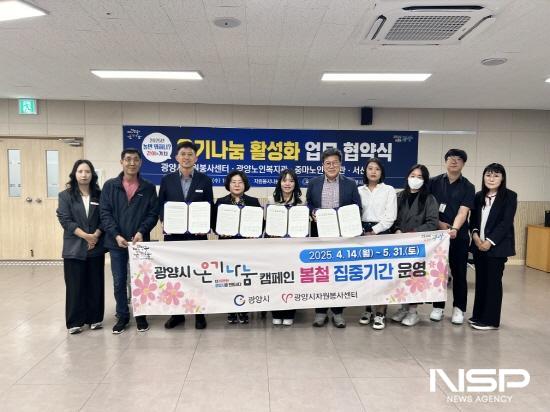 NSP통신-4개 기관 협약식 기념 찰영 (사진 = 광양시청)