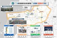 [NSP PHOTO]군산시, 스마트도시 솔루션 확산사업 선정...국비 12억 확보