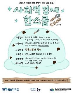 NSP통신- (사진 = 군산시)