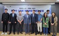 [NSP PHOTO]한국한의약진흥원, 한의약 디지털 연구개발 포럼 개최