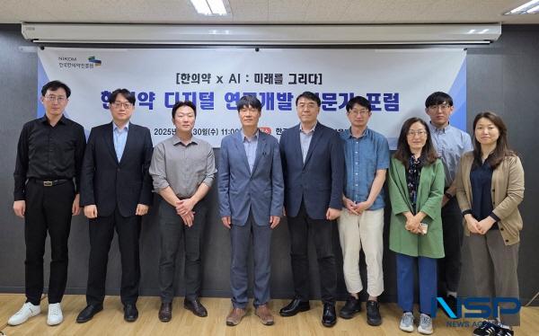 NSP통신-한국한의약진흥원은 지난 4월 30일 서울분원 한울림커뮤니티센터에서 한의약 x AI : 미래를 그리다를 주제로 한의약 디지털 연구개발 포럼을 개최했다. (사진 = 한국한의약진흥원)