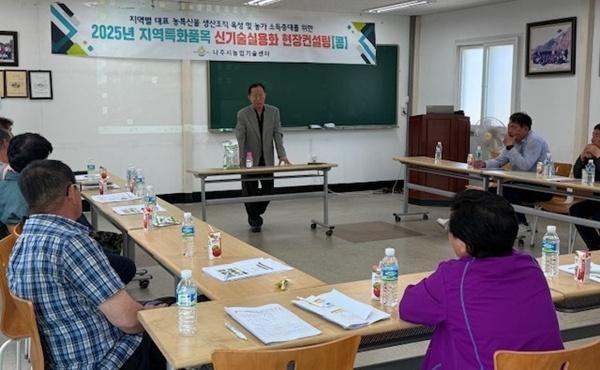 NSP통신- (사진 = 나주시)