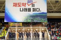 [NSP PHOTO]강진군, 제53회 강진군민의 날 행사 개최