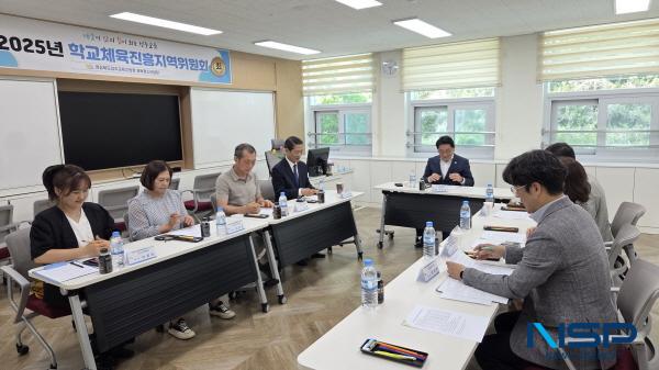 NSP통신-성주교육지원청은 지난 4월 30일 청내 다온관 3층 회의실에서 2025년 상반기 학교체육진흥지역위원회를 개최했다. (사진 = 상주교육지원청)