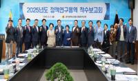 [NSP PHOTO]대구시의회 의원연구단체, 사회문제해결 연구회 정책연구용역 착수보고회 개최
