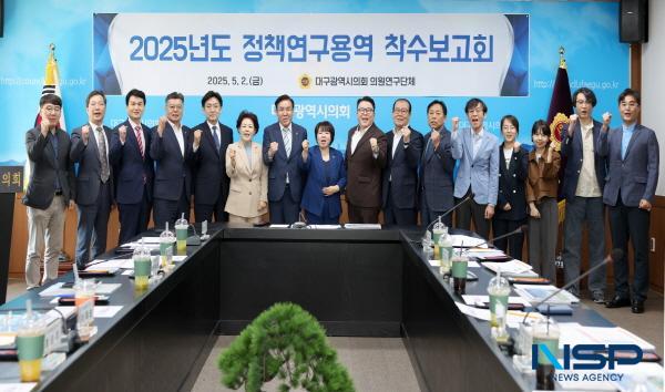 NSP통신-대구시의회 의원연구단체인 사회문제해결 연구회는 2일 시의회 2층 회의실에서 연구단체 소속 의원과 연구진 등이 참석한 가운데 정책연구용역 2건에 대한 착수보고회를 개최했다. (사진 = 대구시의회)