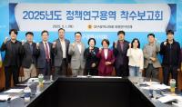 [NSP PHOTO]대구시의회, 대구미래혁신포럼 정책 대안 마련 위한 연구 모드 돌입