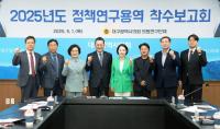 [NSP PHOTO]대구시의회, 희망정책 연구 포럼 정책연구용역 착수보고회 개최