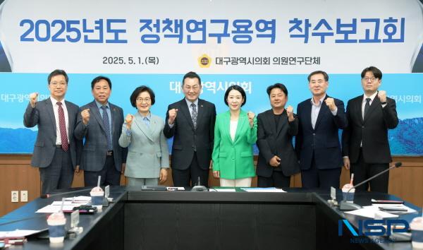 NSP통신-대구시의회 의원연구단체인 희망정책 연구 포럼은 지난 1일 시의회 2층 회의실에서 연구단체 소속 의원과 연구진 등이 참석한 가운데 박소영 의원(동구2)이 대표 제안한 주거지역 인근 상가밀집지역 주차문제 해소방안 연구에 대한 착수보고회를 개최했다. (사진 = 대구시의회)