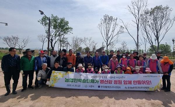 NSP통신- (사진 = 나주시)