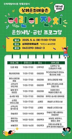 NSP통신- (사진 = 완주군)