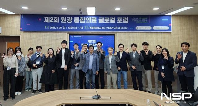 NSP통신- (사진 = 원광대학교)