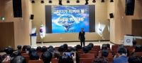 [NSP PHOTO]경북교육청, 아덴만 영웅 석해균 선장 초청 안보 특강 실시