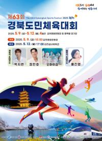 [NSP PHOTO]제63회 경북도민체전 9일 김천에서 화려한 개막