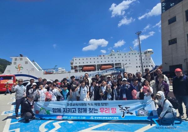 NSP통신-문경교육지원청은 지난 4월 30일부터 5월 2일까지 2박 3일간 관내 초등학생 17명, 중학생 7명, 인솔자 7명, 중등 관리자 12명을 대상으로 함께 지키고 함께 찾는 사제동행 2025 독도 체험 탐방을 실시했다. (사진 = 문경교육지원청)