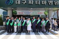 [NSP PHOTO]대구파티마병원, 팔공농협과 함께 2025 파티마 오이데이 개최
