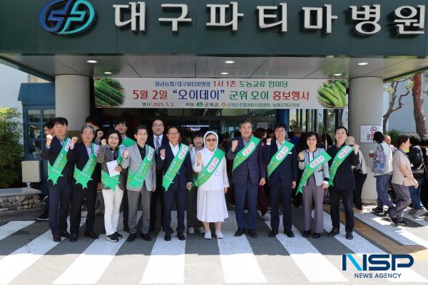 NSP통신-대구파티마병원은 2일 본관 입구에서 팔공농협과 함께 2025 파티마 오이데이 행사를 성황리에 개최했다. (사진 = 대구파티마병원)