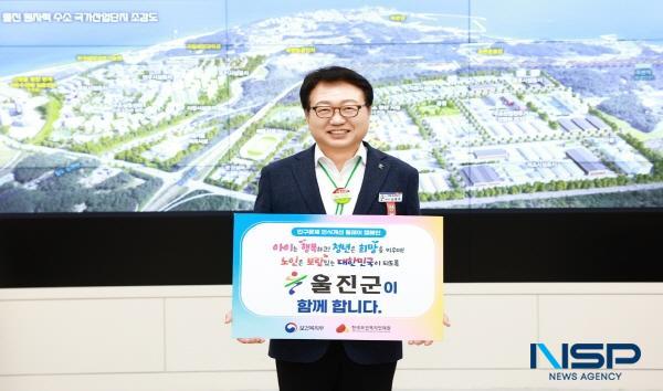 [NSP PHOTO]손병복 울진군수, 인구문제 인식개선 챌린지 동참