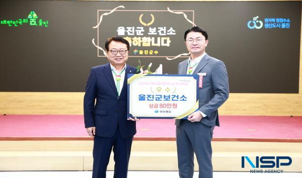 [NSP PHOTO]울진군, 제53회 보건의 날 기념  2025년 보건시책사업 우수상 수상