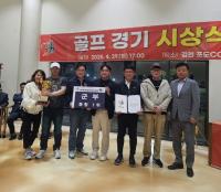 [NSP PHOTO]봉화군, 제63회 경북도민체육대회 골프 종합 1위