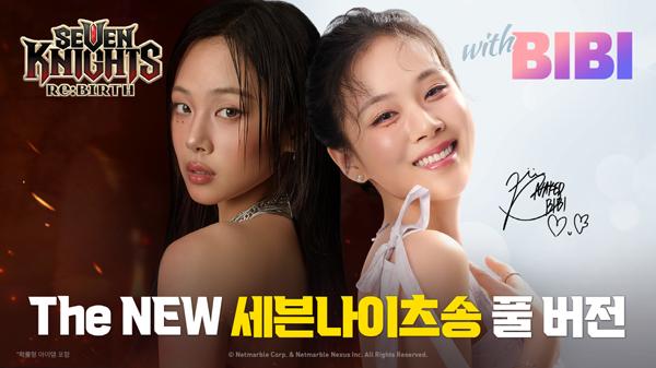 NSP통신- (이미지 = 넷마블)