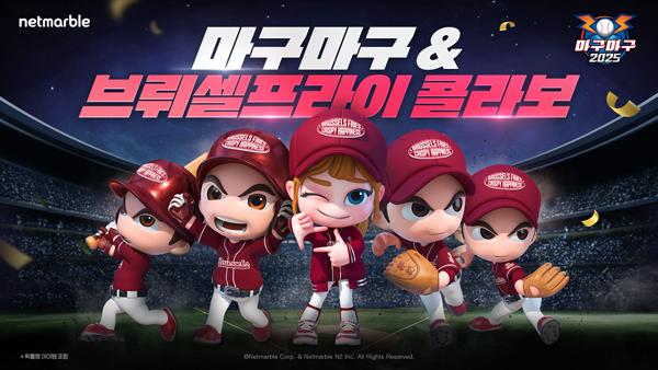NSP통신- (이미지 = 넷마블)