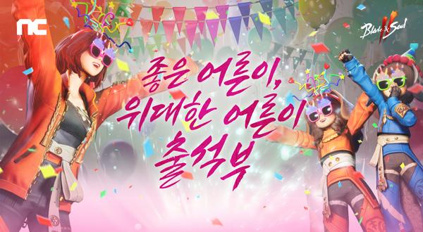 NSP통신- (이미지 = 엔씨소프트)