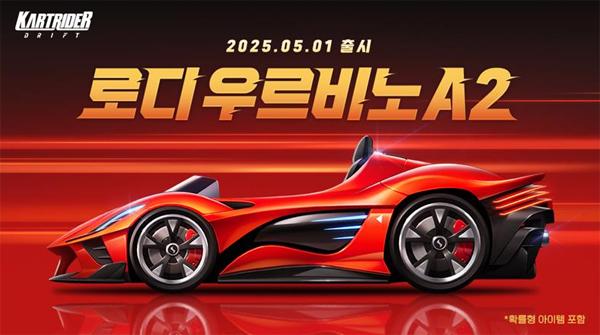 NSP통신- (이미지 = 넥슨)
