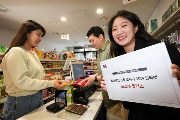 NSP통신- (사진 = KT)