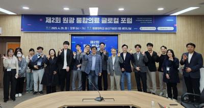 [NSP NEWS Image]원광대 JABA대학원, 원광 통합의료 글로컬 포럼 개최