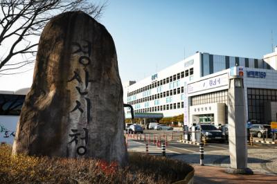 [NSP PHOTO]경산시, 2025년 1회 추가경정예산안 1조 4914억원 편성